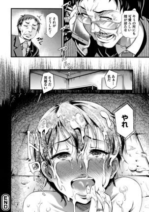 Gusai no Tawamure Page #47