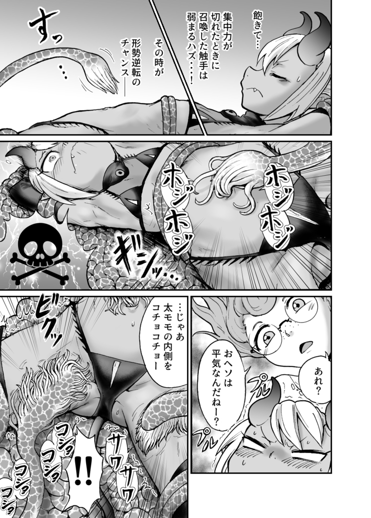 悪魔グラァナｖｓくすぐり魔導師