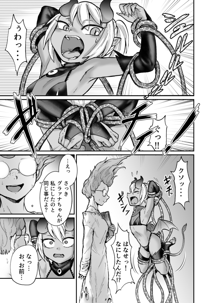 悪魔グラァナｖｓくすぐり魔導師