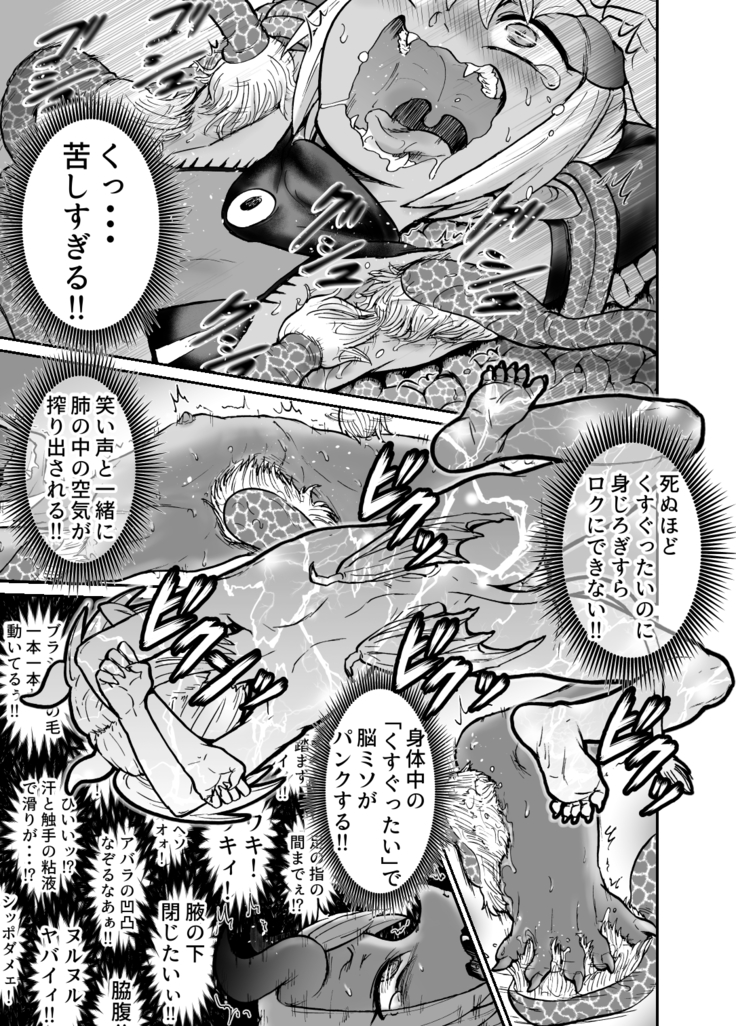 悪魔グラァナｖｓくすぐり魔導師
