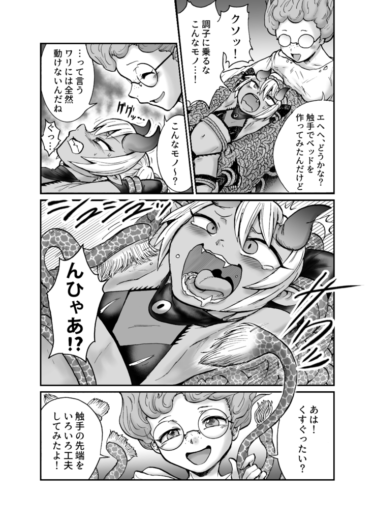 悪魔グラァナｖｓくすぐり魔導師