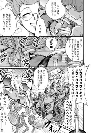 悪魔グラァナｖｓくすぐり魔導師 Page #19
