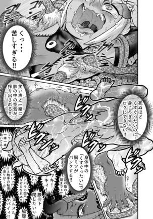 悪魔グラァナｖｓくすぐり魔導師 Page #21