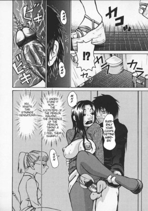 Wakana sensei ni Kiotsukero 5 - Somebodys Watching Page #16