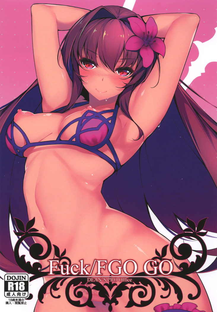 Fuck/FGO GO
