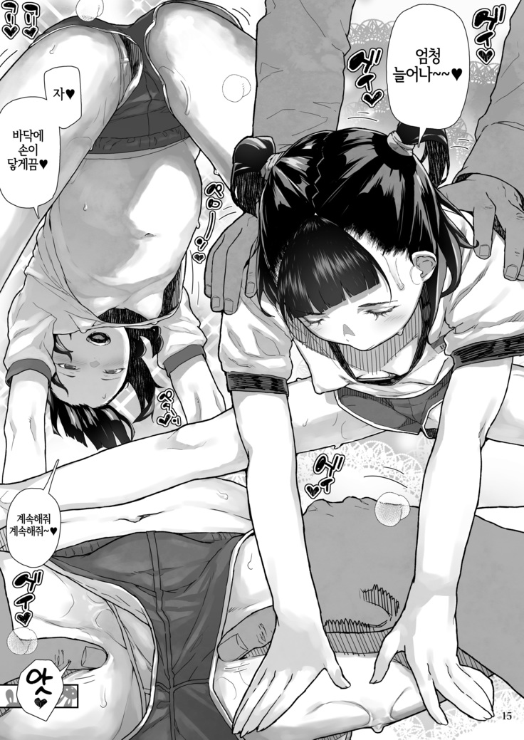 JC Meikko no Yowami o Nigitta Hi ~Imouto-Hen~