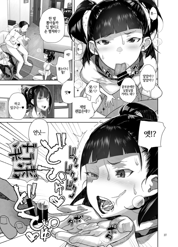 JC Meikko no Yowami o Nigitta Hi ~Imouto-Hen~
