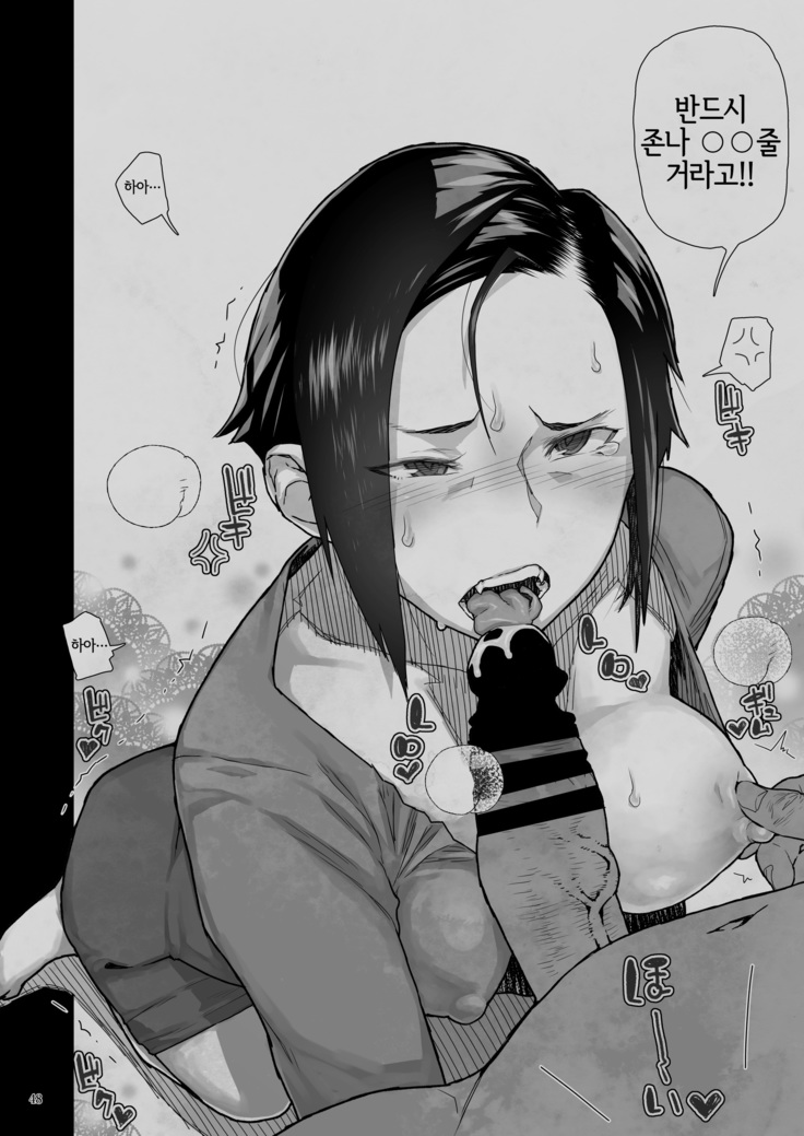 JC Meikko no Yowami o Nigitta Hi ~Imouto-Hen~