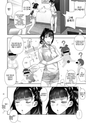 JC Meikko no Yowami o Nigitta Hi ~Imouto-Hen~ Page #28