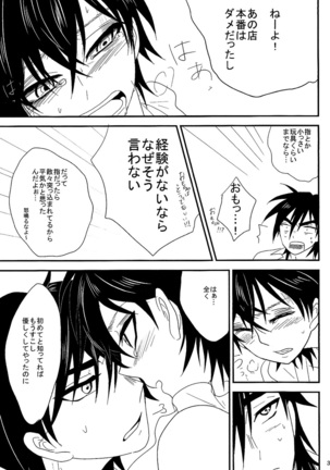 Selfish – Magi dj Page #38