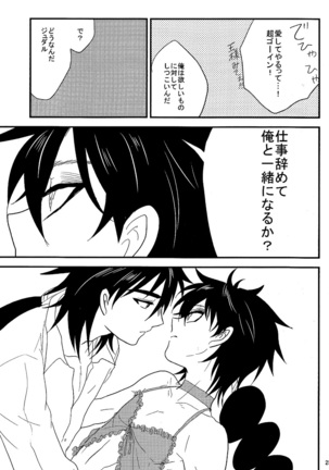 Selfish – Magi dj Page #24