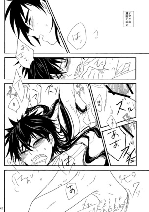 Selfish – Magi dj Page #41