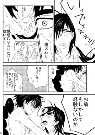 Selfish – Magi dj Page #37