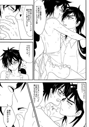 Selfish – Magi dj Page #32