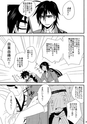 Selfish – Magi dj Page #28