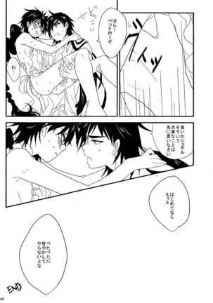Selfish – Magi dj Page #39