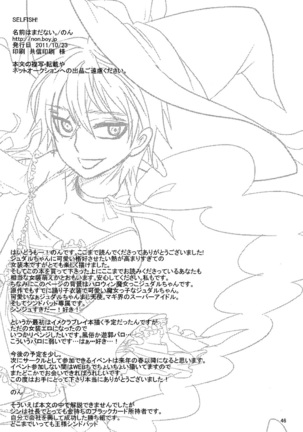 Selfish – Magi dj Page #45