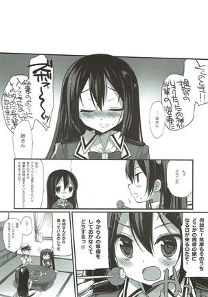 Dewa Nani? Nanina Noda? Page #15