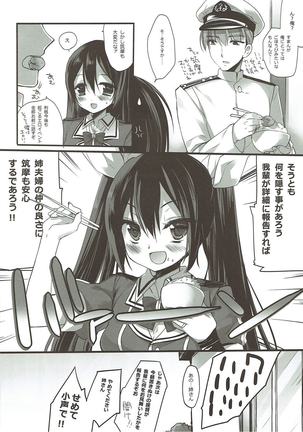 Dewa Nani? Nanina Noda? Page #16