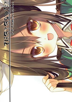 Dewa Nani? Nanina Noda? Page #19