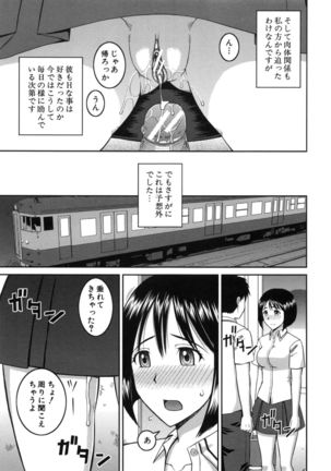 NINSHIN×5 - Page 147