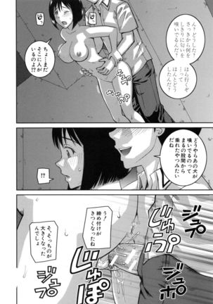 NINSHIN×5 - Page 168