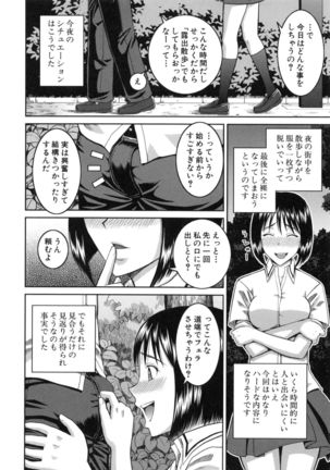 NINSHIN×5 Page #156