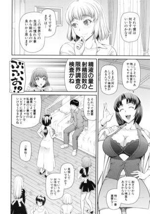 NINSHIN×5 - Page 16