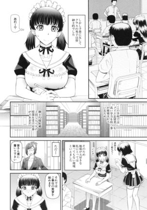 NINSHIN×5 Page #66