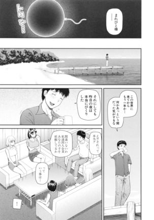 NINSHIN×5 - Page 45