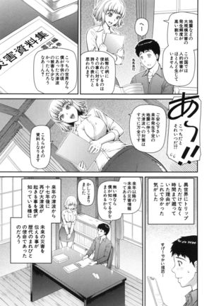 NINSHIN×5 Page #23