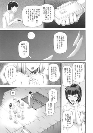 NINSHIN×5 - Page 61