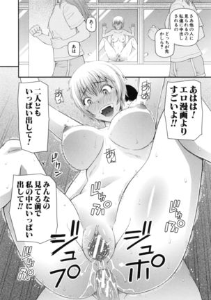 NINSHIN×5 Page #138