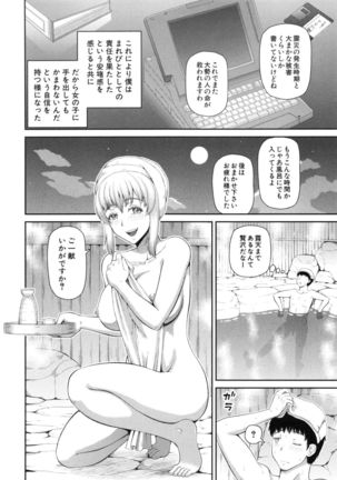 NINSHIN×5 - Page 24