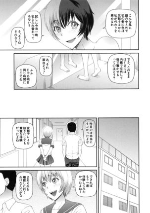 NINSHIN×5 - Page 143