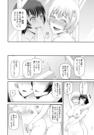 NINSHIN×5 - Page 140