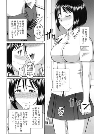 NINSHIN×5 Page #148