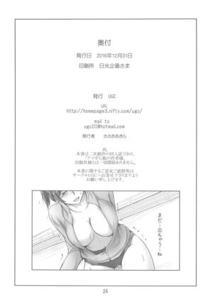 Daijoubu desu! Datte Jersey Kitemasu kara!! Page #26