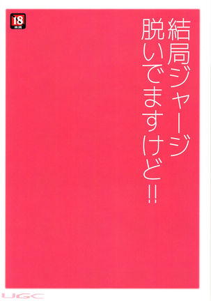 Daijoubu desu! Datte Jersey Kitemasu kara!! Page #28
