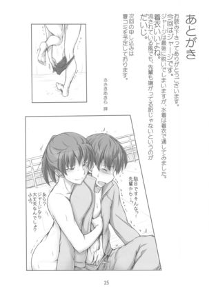 Daijoubu desu! Datte Jersey Kitemasu kara!! Page #25