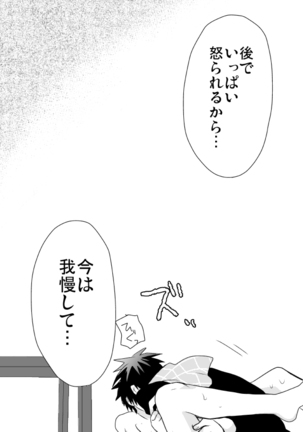 津久居賢太郎投薬強姦事件 Page #48