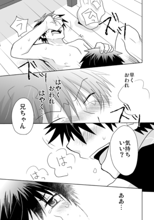 津久居賢太郎投薬強姦事件 Page #50