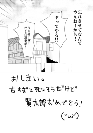 津久居賢太郎投薬強姦事件 Page #60