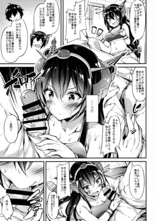 Rikusepa Senkan Nagato mo Otome o Yumemitai Page #7