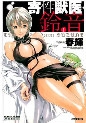 Parasite Doctor Suzune vol 1