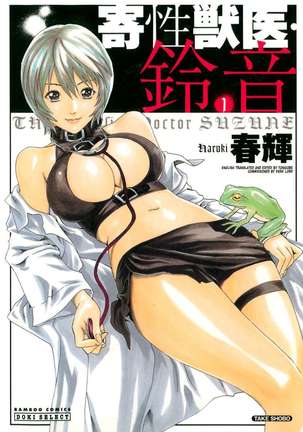 Parasite Doctor Suzune vol 1