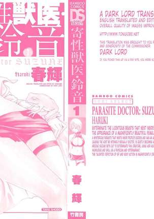 Parasite Doctor Suzune vol 1