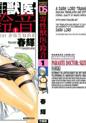 Parasite Doctor Suzune vol 1