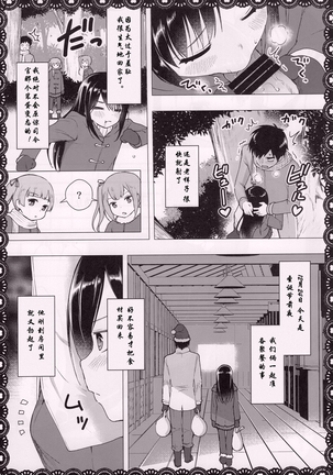 Asashio To Asobo! Seiteki Nikki Punpun Pen Page #11