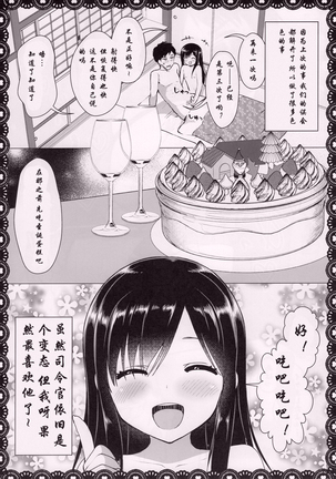 Asashio To Asobo! Seiteki Nikki Punpun Pen - Page 24